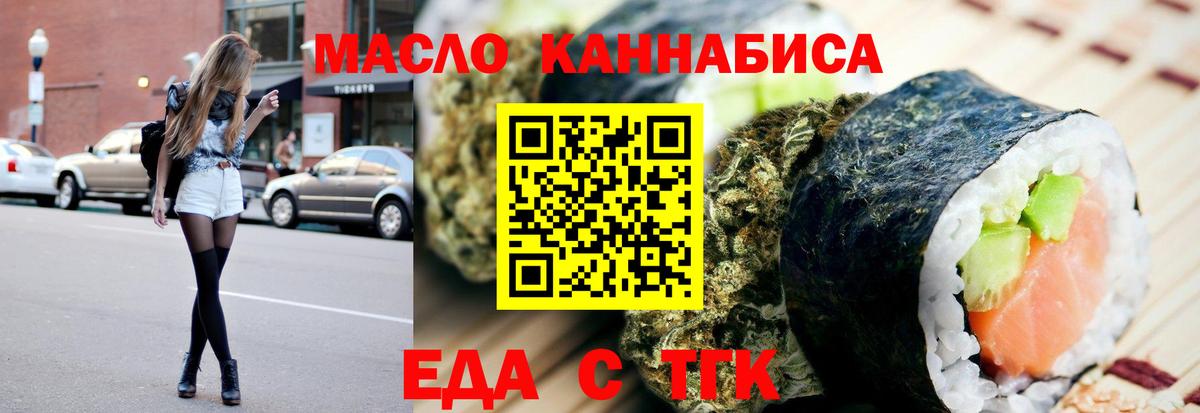 Печенье с ТГК конопля  Вход с VPN  Великие Луки 