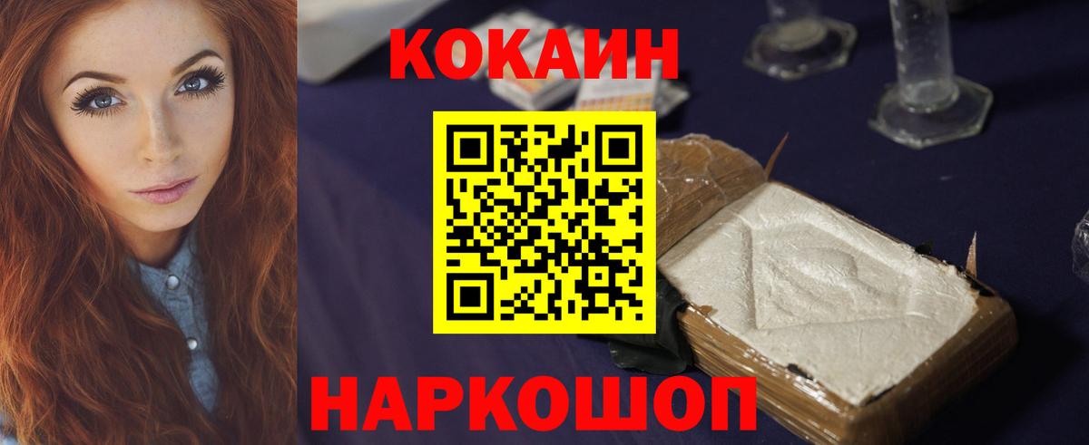 Великие Луки  КОКАИН FishScale  КОКАИН  как найти закладки  Вход с VPN  КОКАИН 99% 