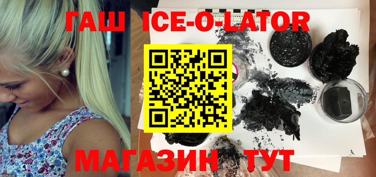 ГАШ hashish Великие Луки