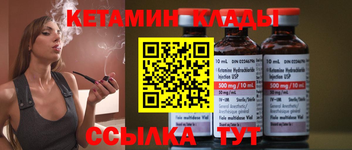 Кетамин VHQ  Вход с VPN  Великие Луки 