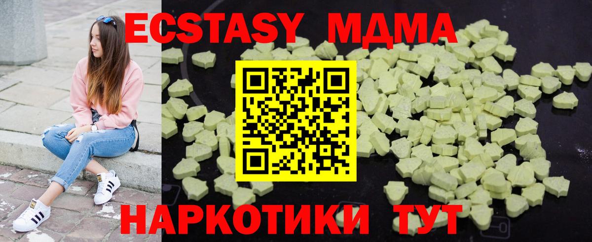 MDMA Molly Великие Луки