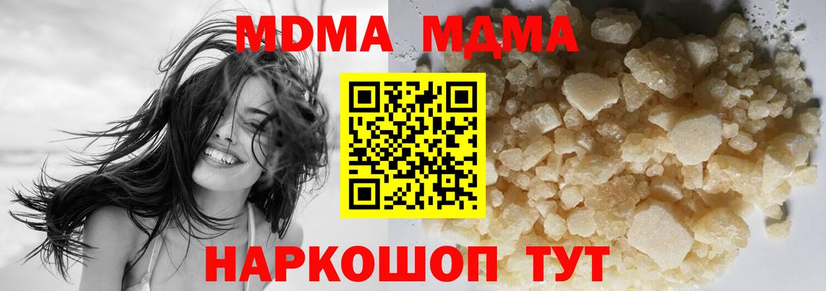 MDMA  Вход с VPN  Великие Луки  MDMA crystal  МДМА Molly 