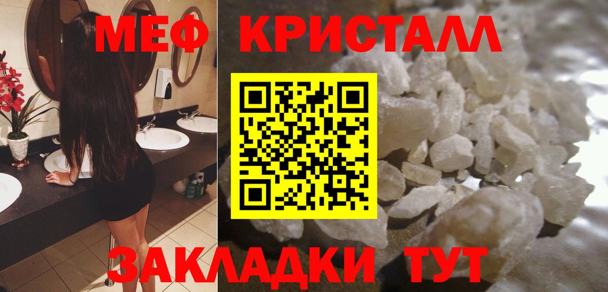 МЕФ мука Великие Луки