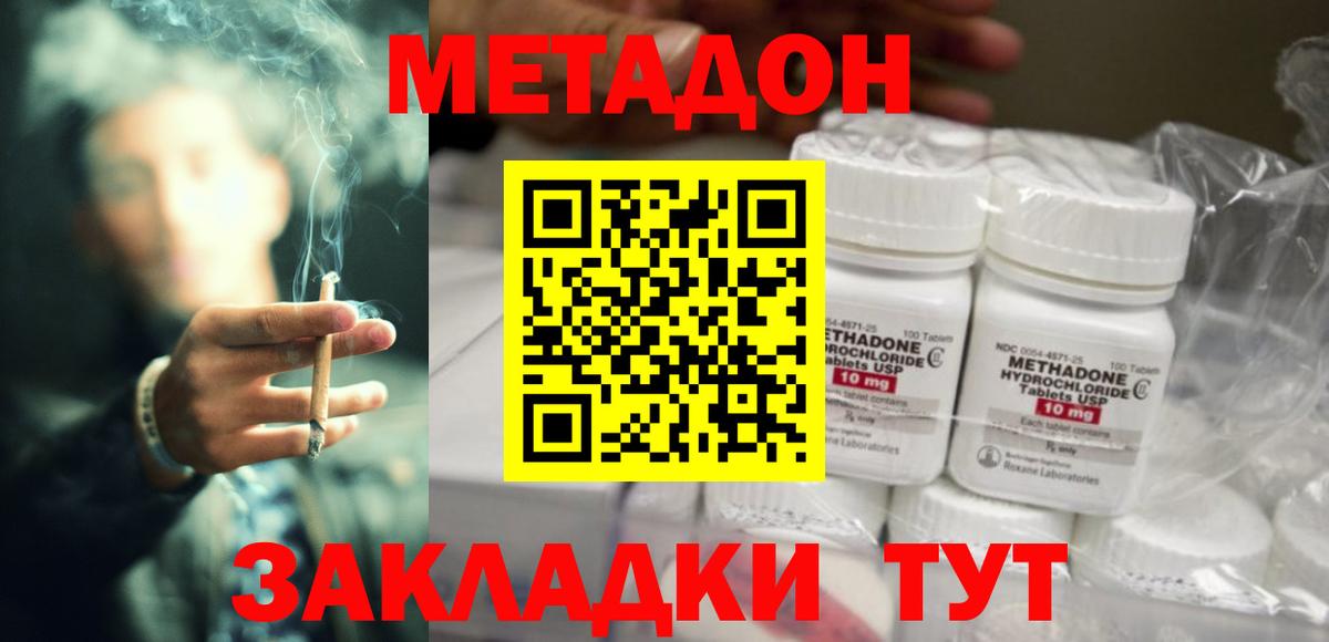 Великие Луки  МЕТАДОН мёд  Метадон мёд  KRAKEN сайт  Вход с VPN 