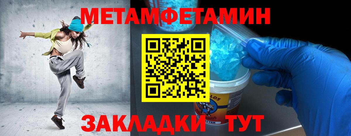 Великие Луки  МЕТАМФЕТАМИН пудра  МЕТАМФЕТАМИН пудра  Вход с VPN 
