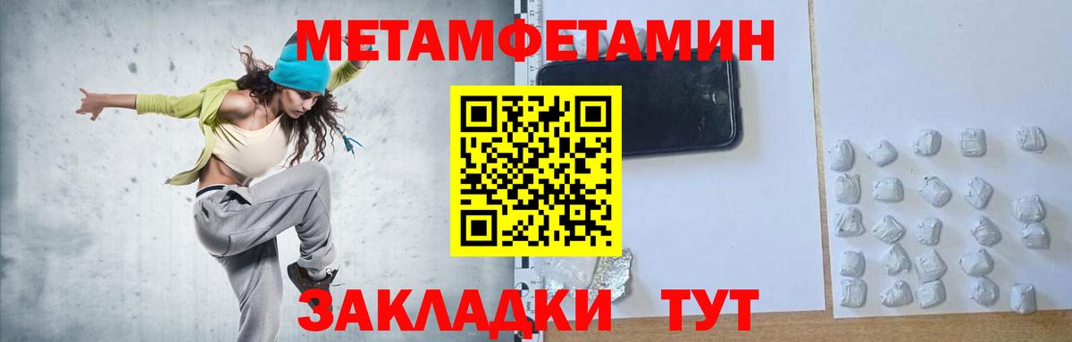 МЕТАМФЕТАМИН мет Великие Луки